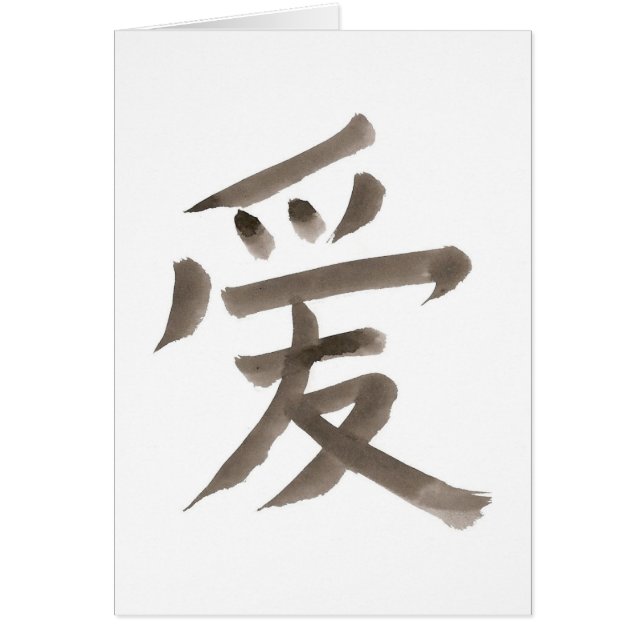 amor, palabra china (Frente)