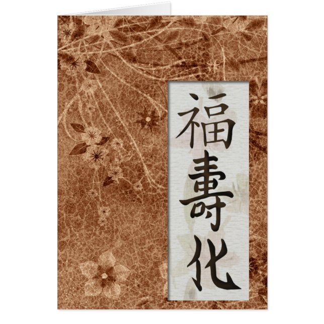 Amor, paz, felicidad (Frente)