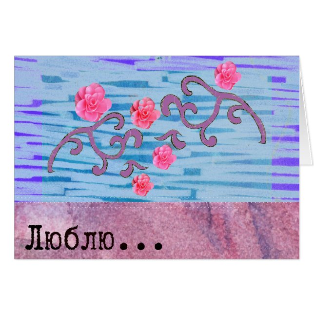 Amor ruso con flores rosas y un corazón rosado (Anverso (Horizontal))