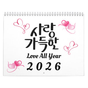 Amor todo el año - Calendario Coreano de Caligrafí