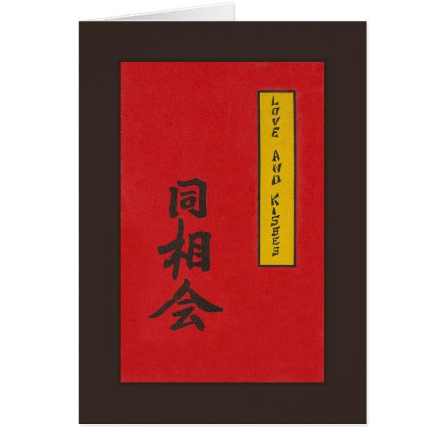 Amor y besos (Frente)