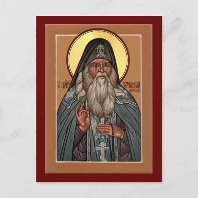 Anfiloquios de la tarjeta de oración de Pochaev (Anverso)