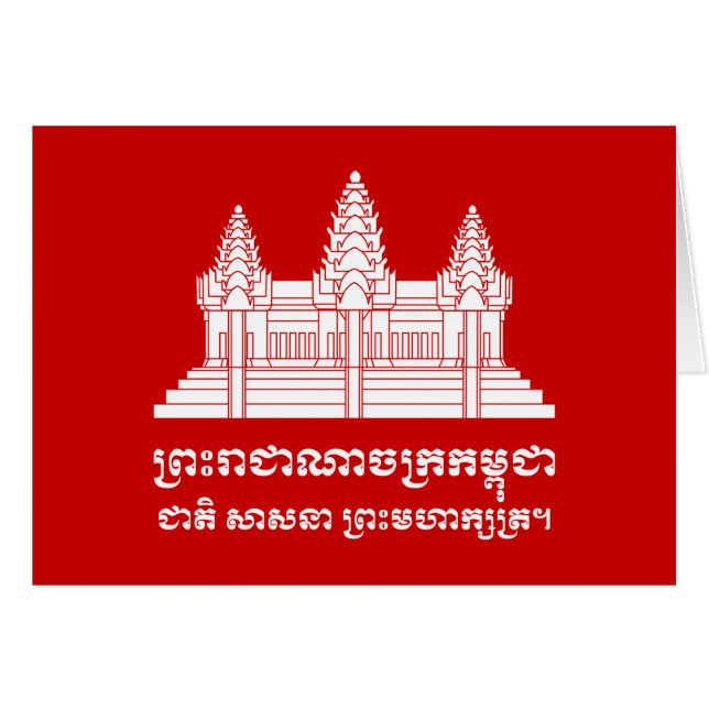 Angkor Wat Camboyan / Bandera Jemer con Motto (Anverso (Horizontal))