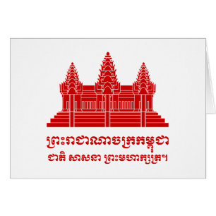 Angkor Wat Camboyan / Bandera Jemer con Motto