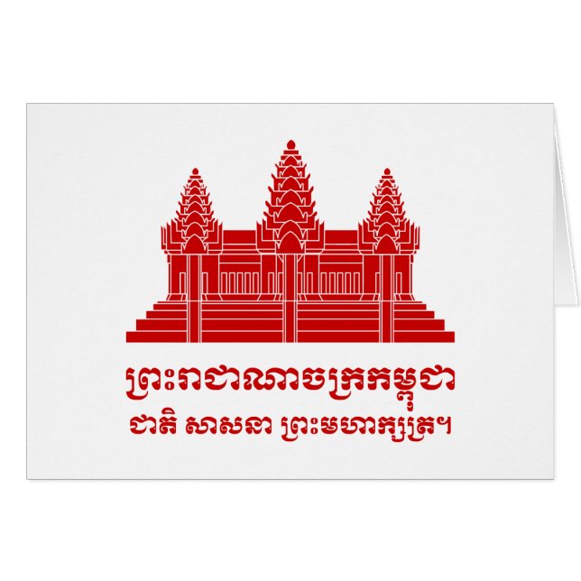 Angkor Wat Camboyan / Bandera Jemer con Motto (Anverso (Horizontal))