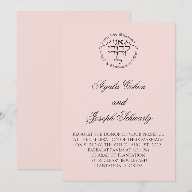 Ani L'Dodi - Invitación a la boda judía Rosa (Anverso / Reverso)