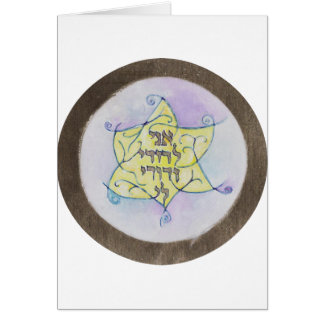 "Ani leDodi VeDodi Li"