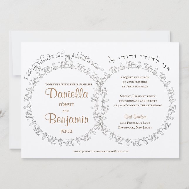 Anillos de oro de la invitación a la boda judía (Anverso)