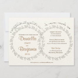 Anillos de oro de la invitación a la boda judía