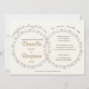 Anillos de oro de la invitación a la boda judía