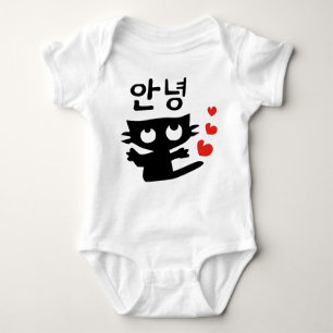 Annyoung Baby Jersey Bodysuit No todos los bebés