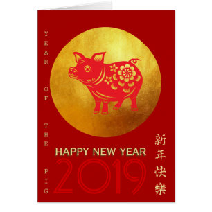 Año Cerdo Chino Red Papercut Gold R Saludo C