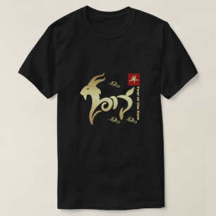 Año chino de las camisetas del regalo del