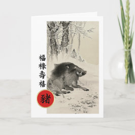 Año chino de las tarjetas de cerdo en chino