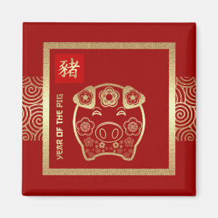 Año chino de los imanes del regalo del cerdo