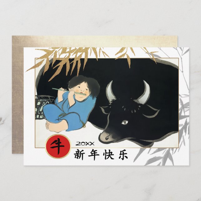 Año Chino del Oxi | Tarjeta de vacaciones de Año P (Anverso / Reverso)