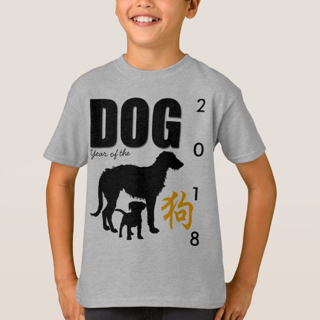 Año chino del perro camiseta de 2018 adolescencias (Anverso)