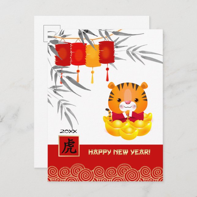 Año chino del tigre | Postales del año Personaliza (Anverso / Reverso)