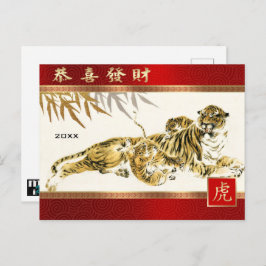 Año Chino del Tigre | Tarjeta Postal Personalizada