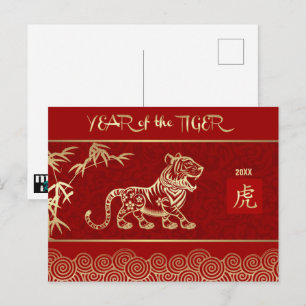 Año Chino del Tigre   Tarjeta Postal Personalizada