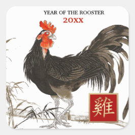 Año de 2017 chinos de los pegatinas del regalo del
