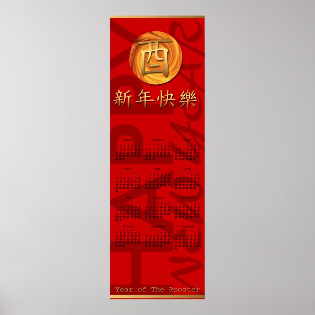 Año de 2017 de la lista de incendios de Posters de (Frente)