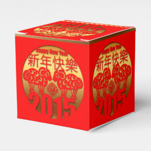 Año de la cabra de la Ram 2015 - Caja de favores
