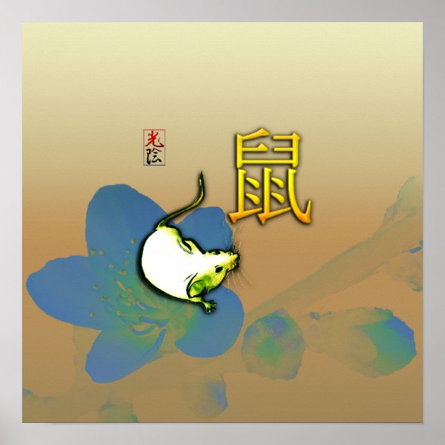 Año de la impresión del ratón terrestre (Frente)