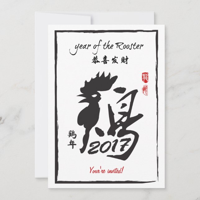 Año de la invitación del fiesta del gallo 2017 (Anverso)