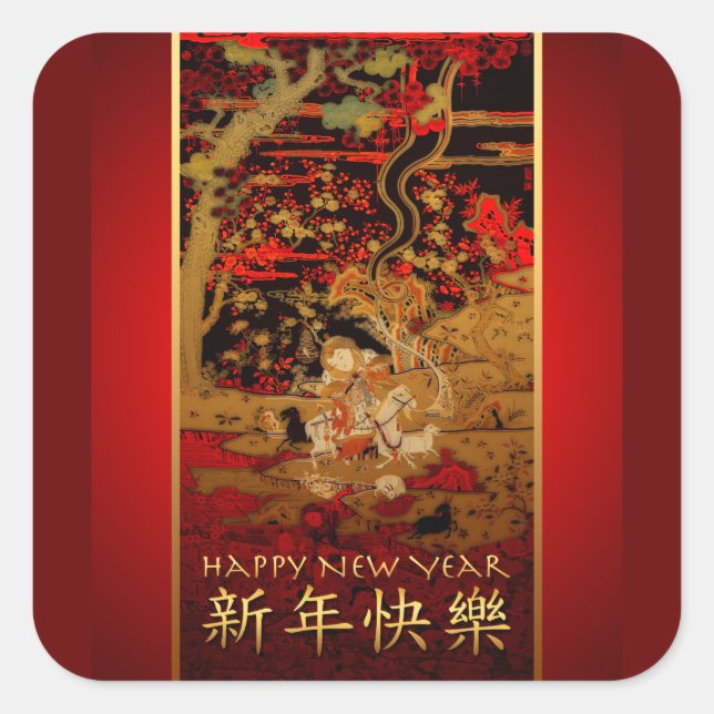 Año de la oveja o Pegatina de cabra (Anverso)