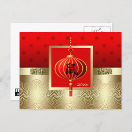 Año de la Rata en China | Postales del año Persona