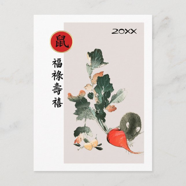 Año de la Rata en China | Postales del año Persona (Anverso)
