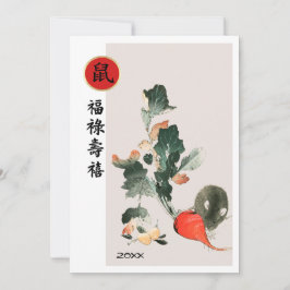 Año de la Rata en China | Tarjetas planas de año P