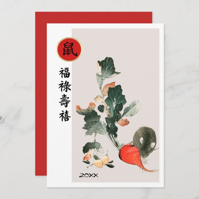 Año de la Rata en China | Tarjetas planas de año P (Anverso / Reverso)