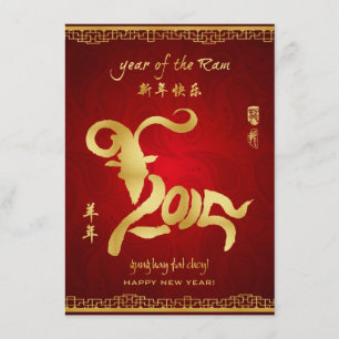 Año de la rebelión 2015 - Tarjeta china de Año Nue