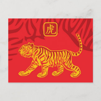 Año de la tarjeta postal del tigre