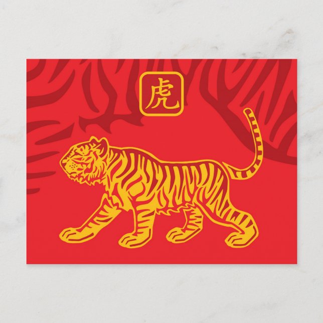 Año de la tarjeta postal del tigre (Anverso)