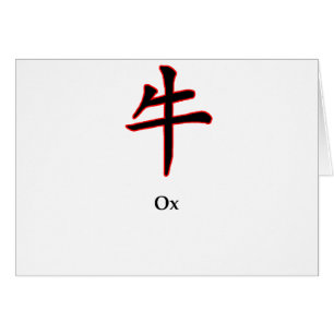Año de los regalos de Ox el MUSEO Zazzle