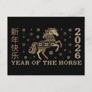 Año del Caballo 2026 Tarjeta de punto Faux Fair Is