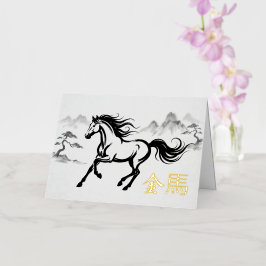 Año del Caballo Año Nuevo Lunar Chino en Oro