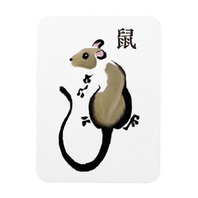 Año del imán de la rata (Vertical)