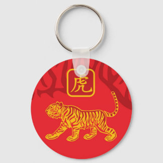 Año del llavero tigre
