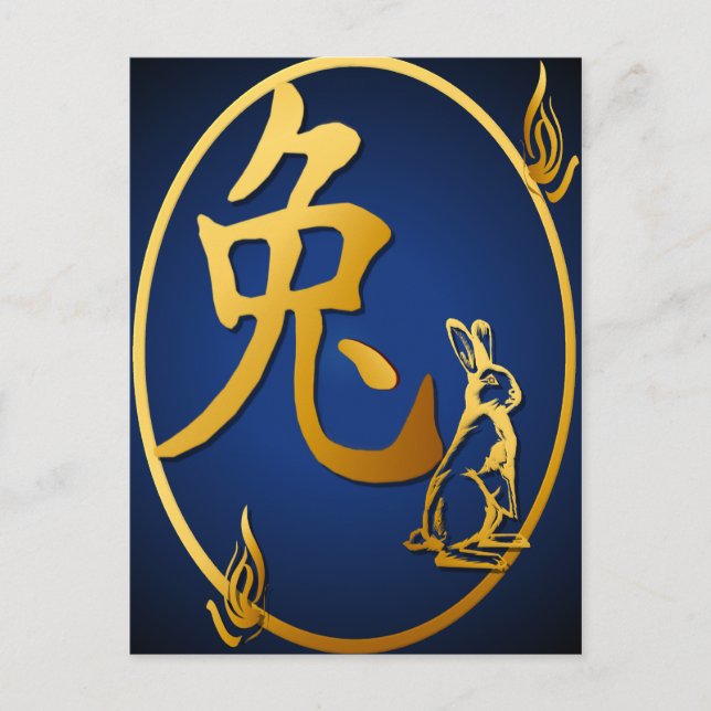 Año del oro de la postal del conejo (Anverso)