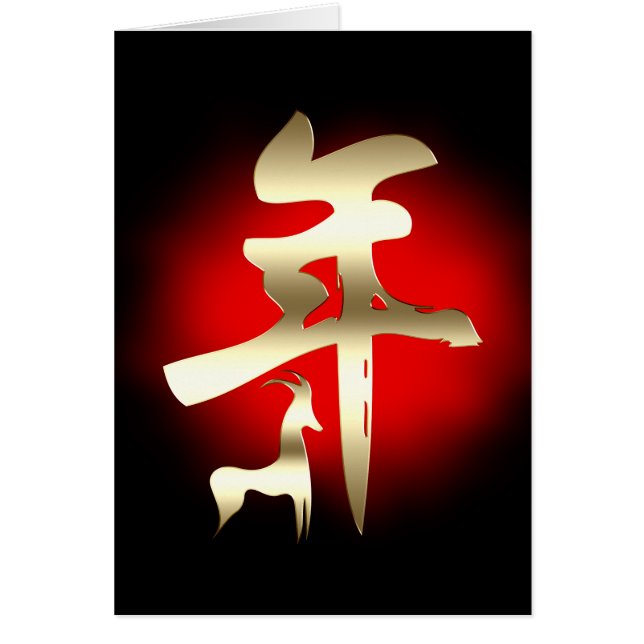 Año del oro del símbolo de la cabra (Frente)