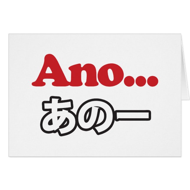 Ano... (Japonés para Umm... Estaba Pensando) (Anverso (Horizontal))