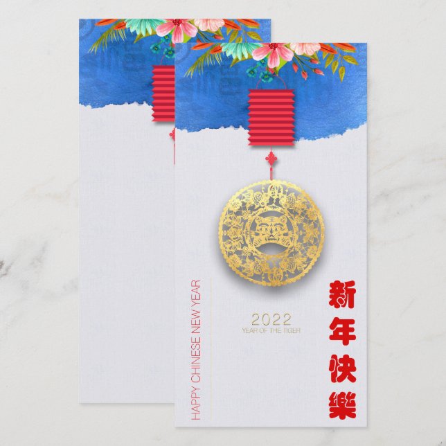 Año Nuevo 2022 del tigre de agua chino-linterna VT (Anverso / Reverso)