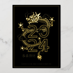 Año Nuevo Chino 2024   Tarjeta de vacaciones Drago