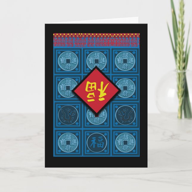 Año Nuevo chino con dragones, tarjeta de saludo (Anverso)