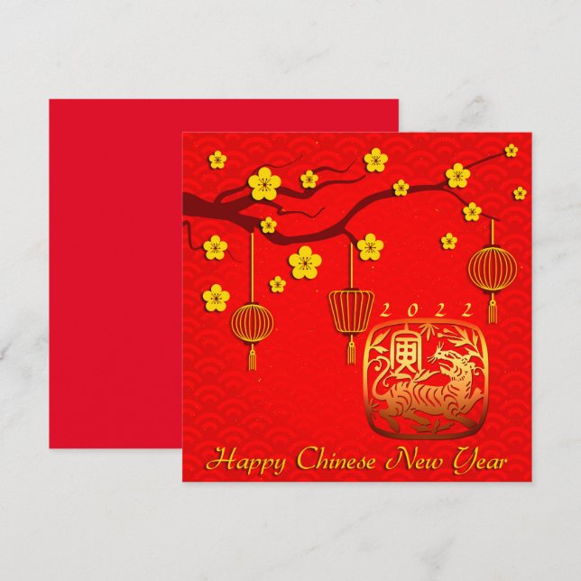 Año nuevo chino de primavera del SqFC tigre (Anverso / Reverso)