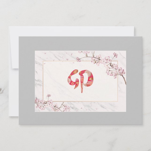 Año Nuevo con flores de cerezo kanji, Invitación 2 (Anverso)